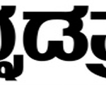 Kannada Prabha