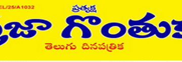 Prajagonthuka Prajagonthuka