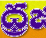 Andhrajyothy