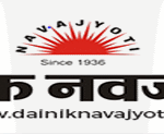 dainiknavajyoti