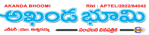 akhandabhoomi news