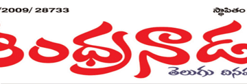 Andhranadu Andhranadu
