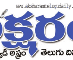 aksharam telugu daily