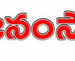 janamsakshi