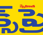 Express Telugu Daily