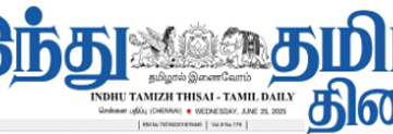 Hindu Tamil