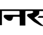 jansatta