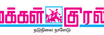 Makkalkural