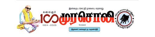 murasoli