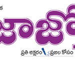 Prajajyothi News