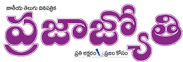 Prajajyothi News Prajajyothi News