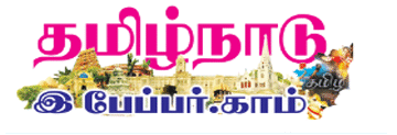 Tamilnadu Epaper