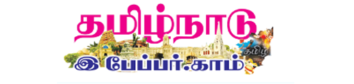 tamilnaduepaper