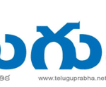 teluguprabha