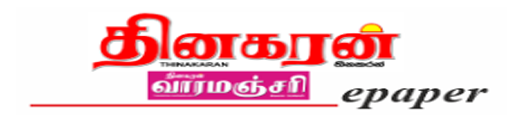 thinakaran